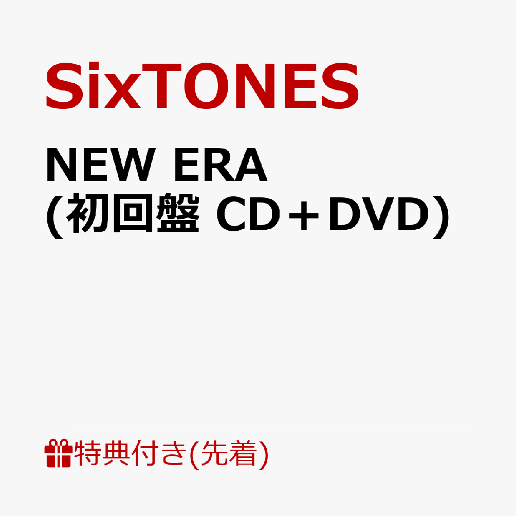 SixTONES「NEW ERA」のクリアファイル4種類フルコンプのための販売店一覧 - ネタイズム